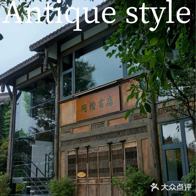 超火的6家成都网红书店，真的值得去吗？