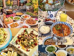 -大理古城
