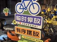 -万寿斋(山阴路店)