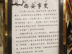 -西安饭庄(立丰国际店)