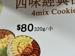 -珍妮曲奇聪明小熊(上环店)