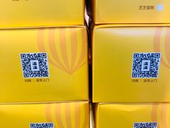 门面-满满元气枣糕(国瑞城店)
