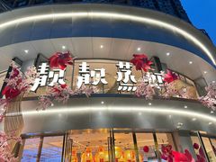 -靓靓蒸虾·头牌蒸虾(沙湖旗舰店)