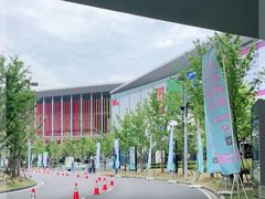-国家会展中心