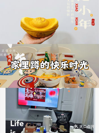 牛年大吉，我的新年Style