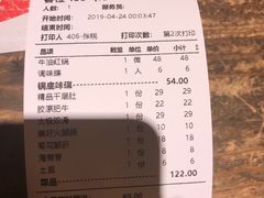 账单-蜀大侠火锅(寰球文化地标·总府店)