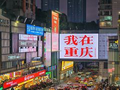 -观音桥步行街