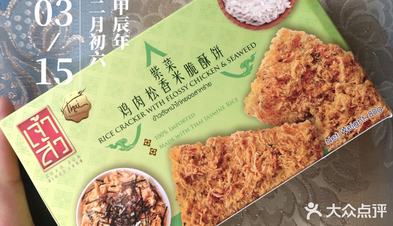 参与~天天领红包~话题活动，品尝泰国🇹🇭进口零食；
