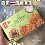 参与~天天领红包~话题活动，品尝泰国🇹🇭进口零食；