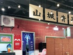 -楠火锅(龙阳广场店)