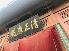 -开封府