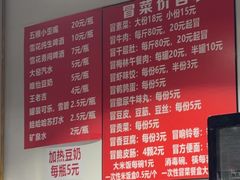 -蓉城西二道无名冒菜(西二道街店)