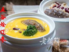 五谷烩辽参-老蒲鲜(涵江店)