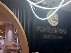 -九江双蒸博物馆