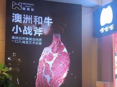 -嘿嘟嘟·肋条烧肉放题(爱融荟城店)