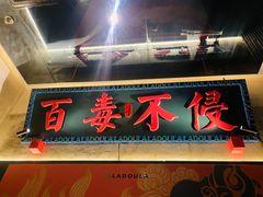-辣斗辣火锅(太古里店)