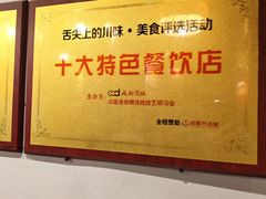 -成都瓜串串(华强北店)