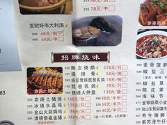-五邑人家(江门店)