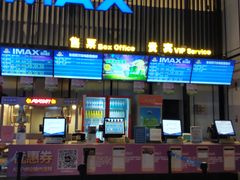 售票处-万达影城(港闸万达广场IMAX店)