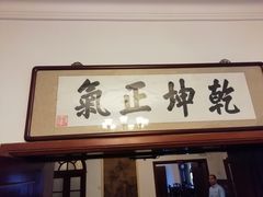 -静园(和平区)