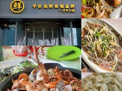 -前王院•巧克力海鲜市集餐厅(万平口店)