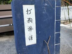 -天龙八部武侠城