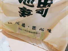 -池田寿司·新鲜现做(昌平悦荟店)