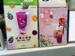 -CoCo都可(宝龙广场店)