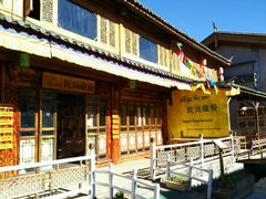 -陀岗美食·云南藏式特色餐厅