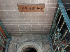 -吴财记面家(大同路店)