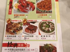 菜单-金城大酒店-中餐厅(汾江中路店)