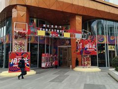 -吾悦广场(南京鼓楼店)