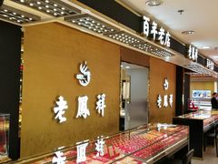 -合肥百货大楼
