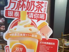 -杭州西湖银泰百货