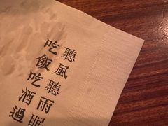 -RMK Shochu Bar(三诺店)
