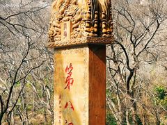 -句容茅山景区
