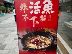 -周渝食惦酸菜鱼(青浦店)