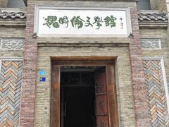 -安仁古镇