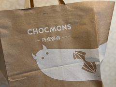 -CHOCMONS巧克怪兽(屏风街店)