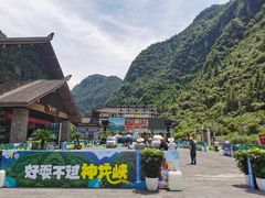 -神龙峡风景区