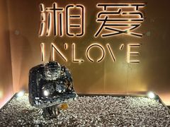 门面-湘爱(凤凰汇店)