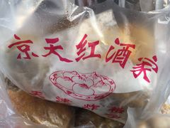 -京天红酒家(虎坊路店)