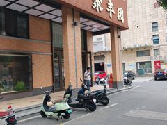 -聚丰园•湖鲜餐厅(阿红私房菜梅石路店)