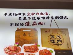 -永茂驴肉(莲池南大街总店)