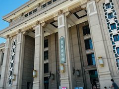 -国家自然博物馆