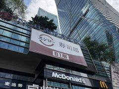 -福田卓悦INTOWN购物中心