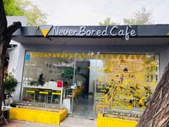 门面-五进制 Coffee Shop