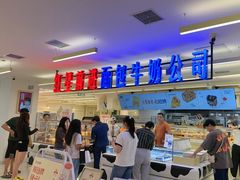 -红星前进面包牛奶公司(君太店)