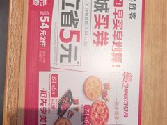 -必胜客(鹤山大道店)