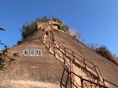 -丹霞山风景名胜区